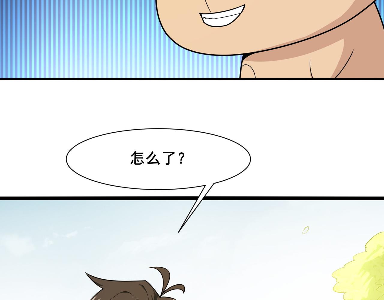 🍘无敌战斗力系统 第17话 妹妹出事了！ 第45页