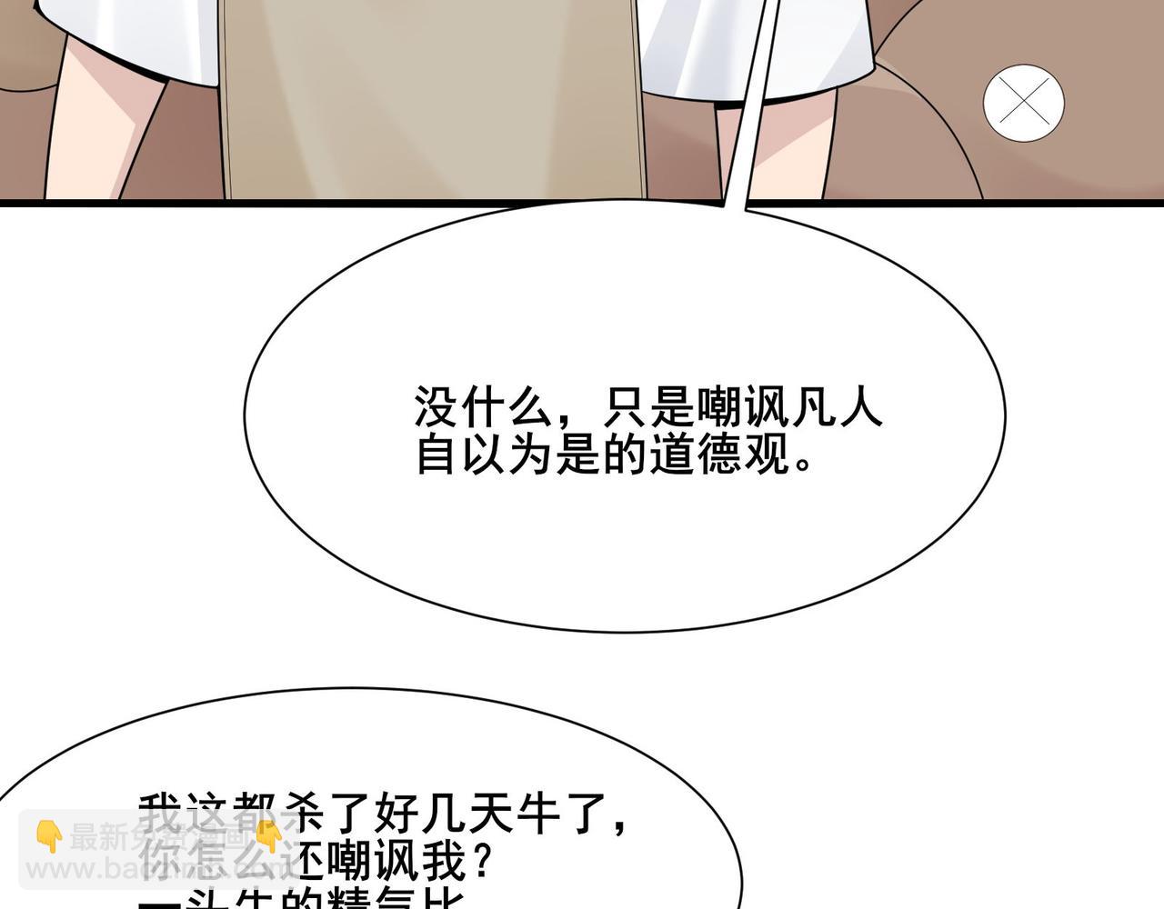 🍘无敌战斗力系统 第17话 妹妹出事了！ 第47页