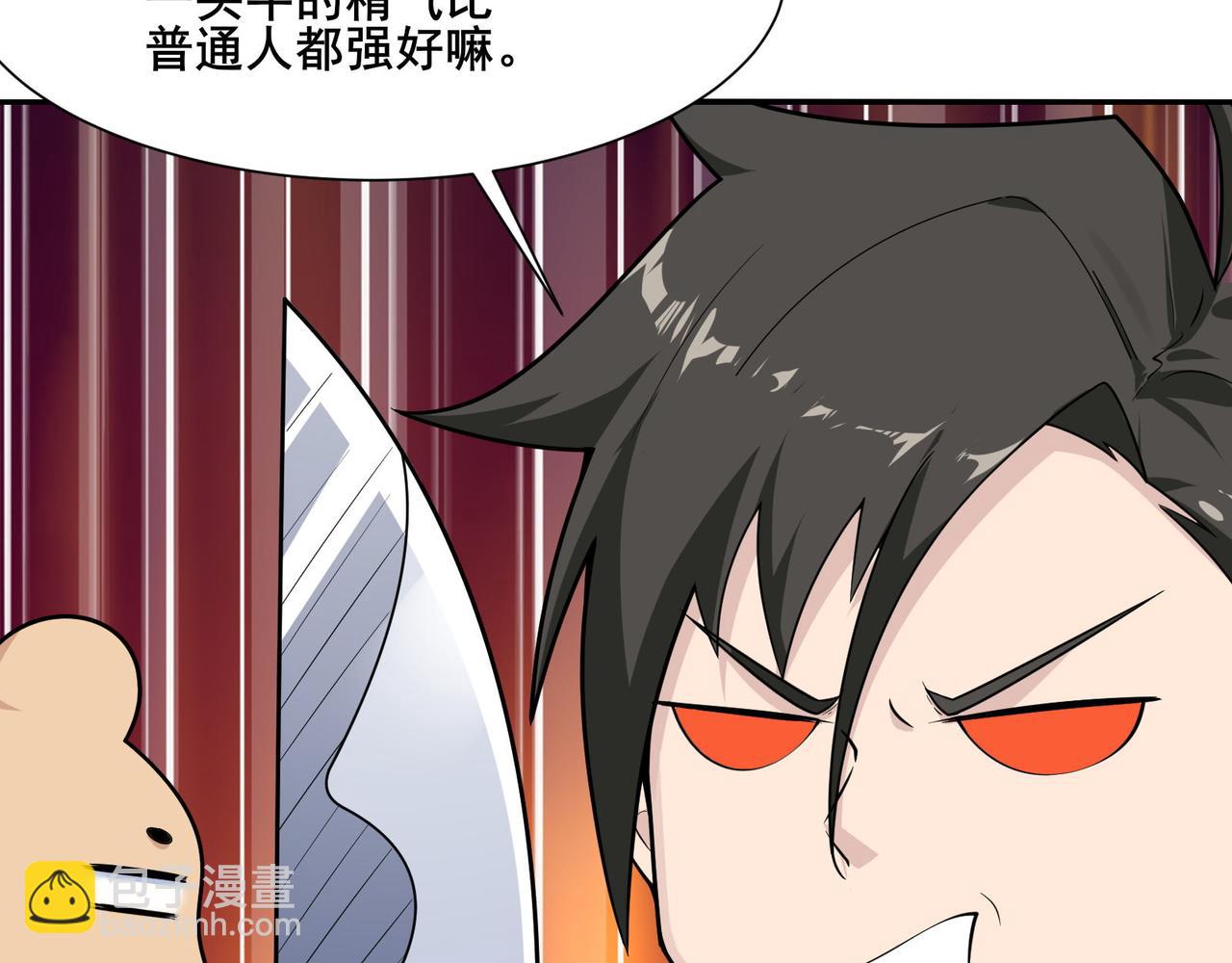 🍘无敌战斗力系统 第17话 妹妹出事了！ 第48页