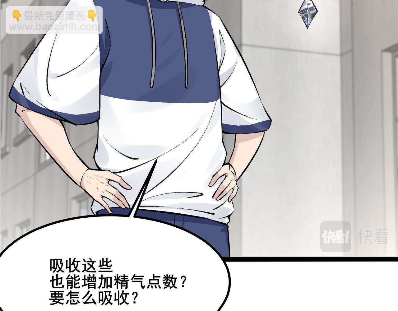 🍘无敌战斗力系统 第17话 妹妹出事了！ 第7页