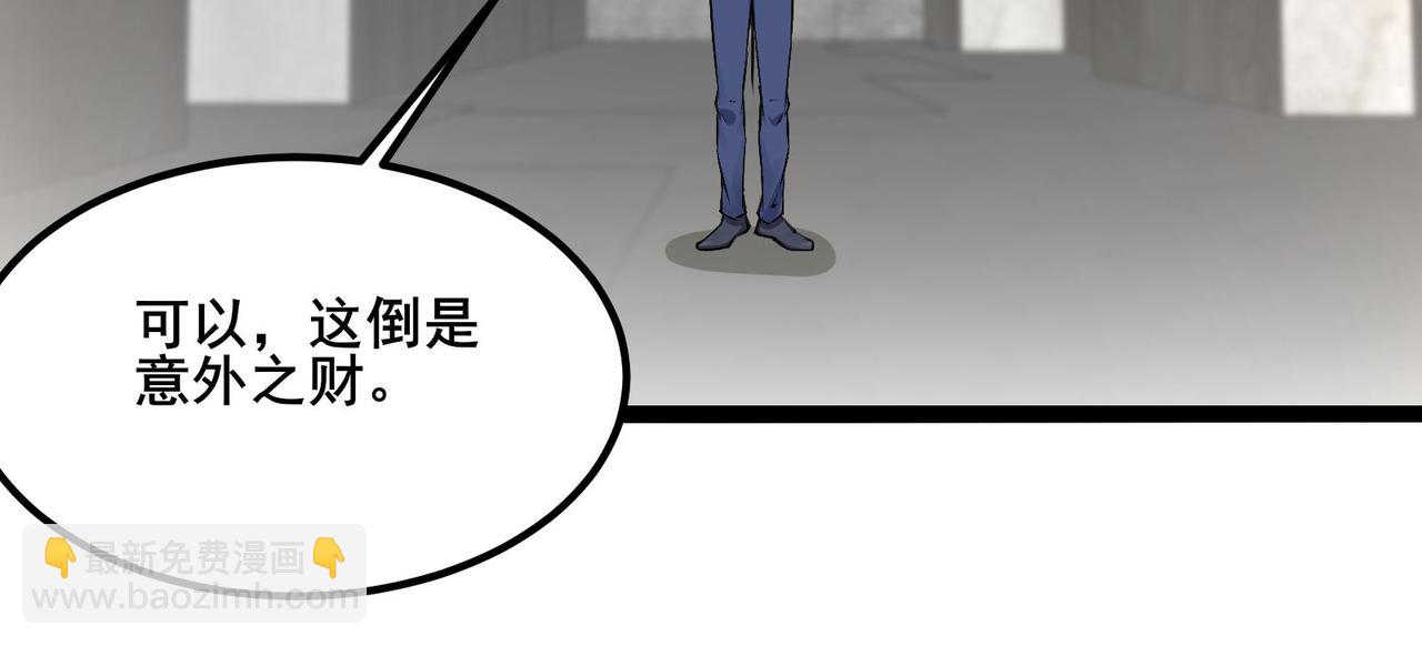 🍘无敌战斗力系统 第17话 妹妹出事了！ 第9页