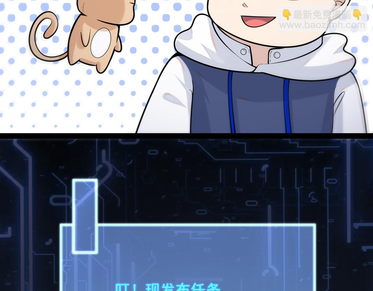 🍘无敌战斗力系统 第19话 外星科技 第17页