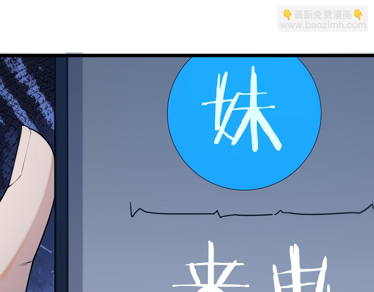 🍘无敌战斗力系统 第19话 外星科技 第34页