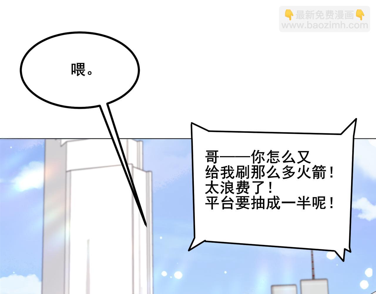 🍘无敌战斗力系统 第19话 外星科技 第36页