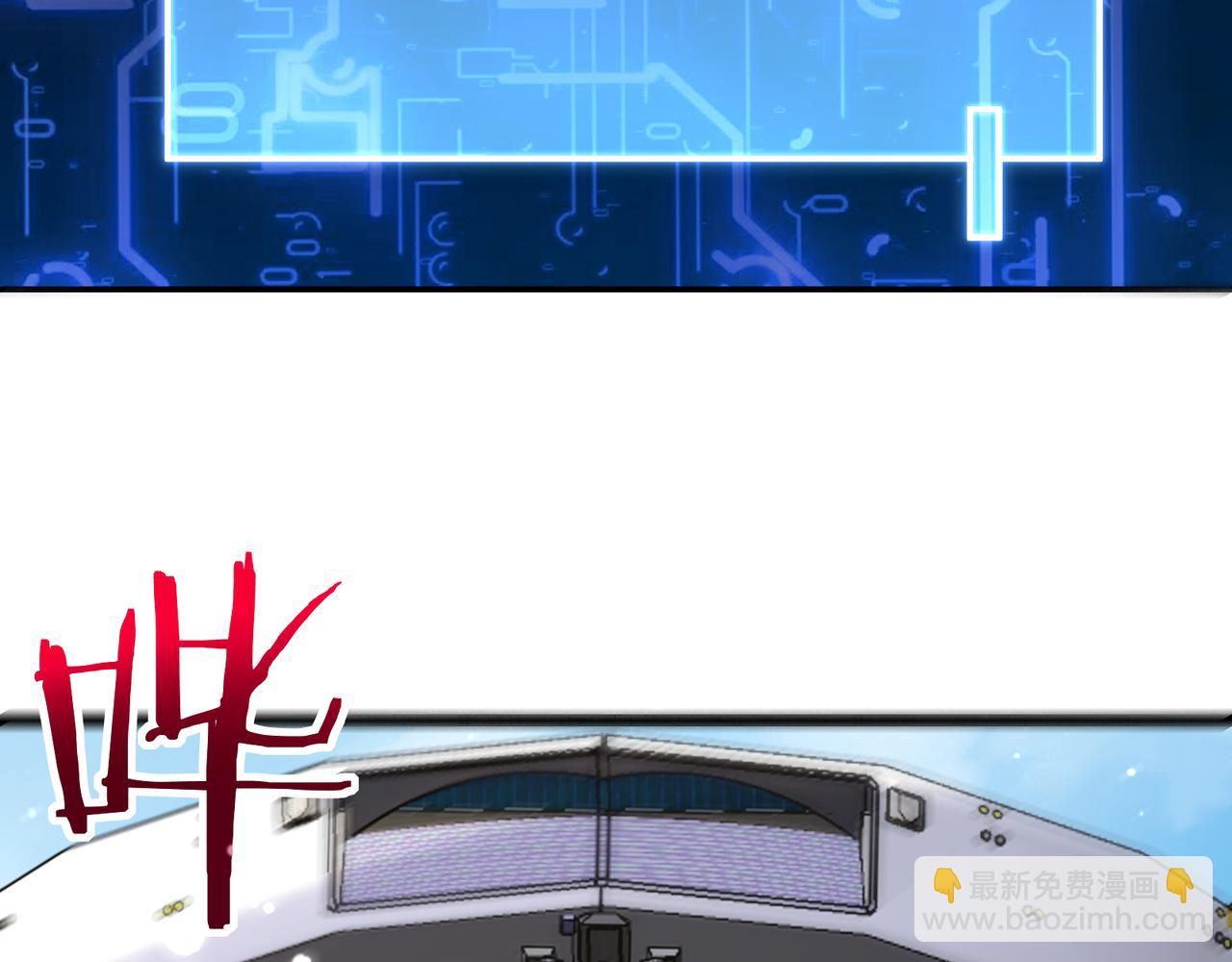 🍘无敌战斗力系统 第19话 外星科技 第40页