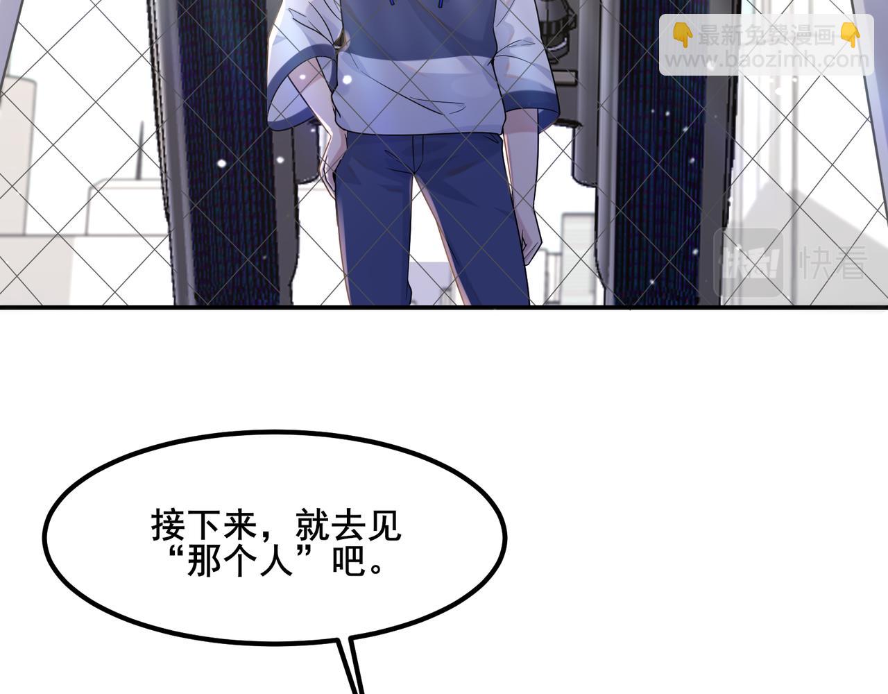 🍘无敌战斗力系统 第19话 外星科技 第43页