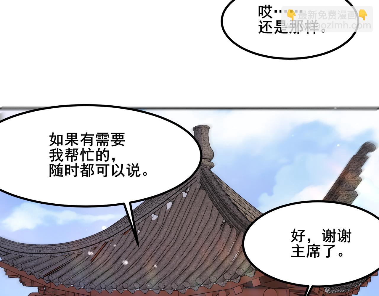 🍘无敌战斗力系统 第19话 外星科技 第47页