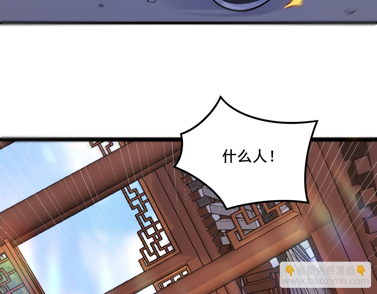 🍘无敌战斗力系统 第19话 外星科技 第50页