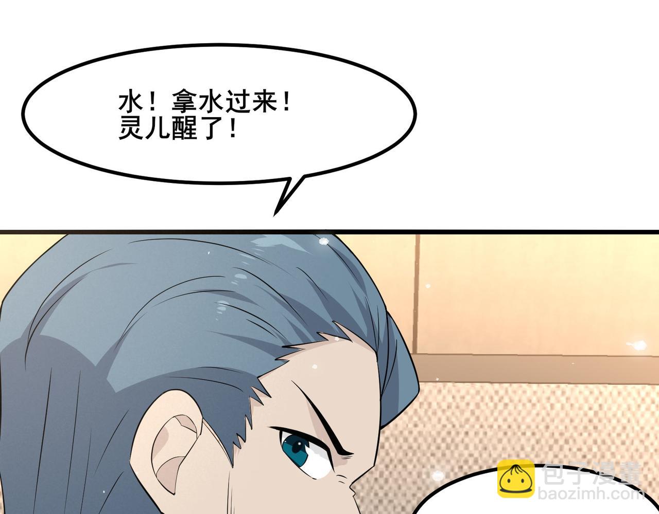 🍘无敌战斗力系统 第21话 孝心妙手 第12页