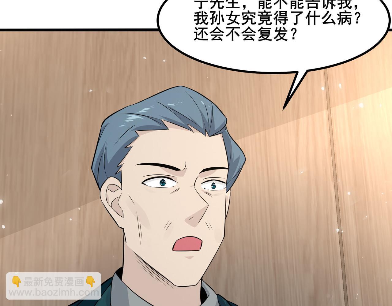 🍘无敌战斗力系统 第21话 孝心妙手 第23页