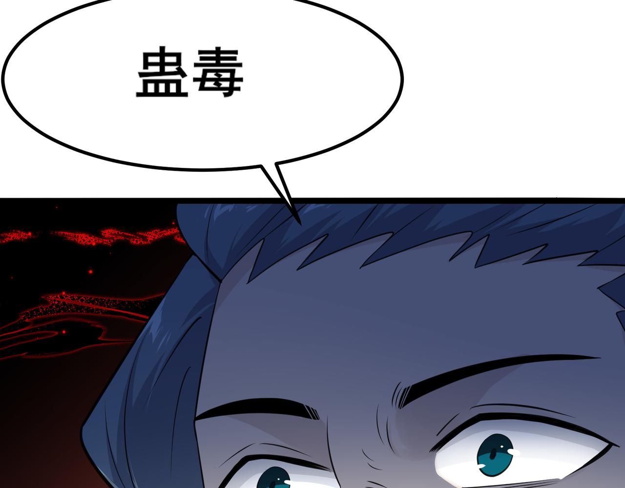 🍘无敌战斗力系统 第21话 孝心妙手 第28页