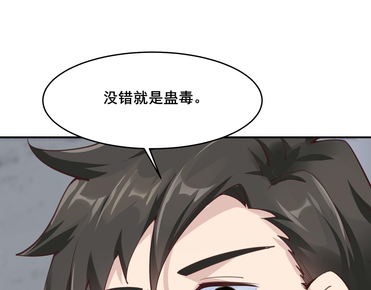 🍘无敌战斗力系统 第21话 孝心妙手 第31页