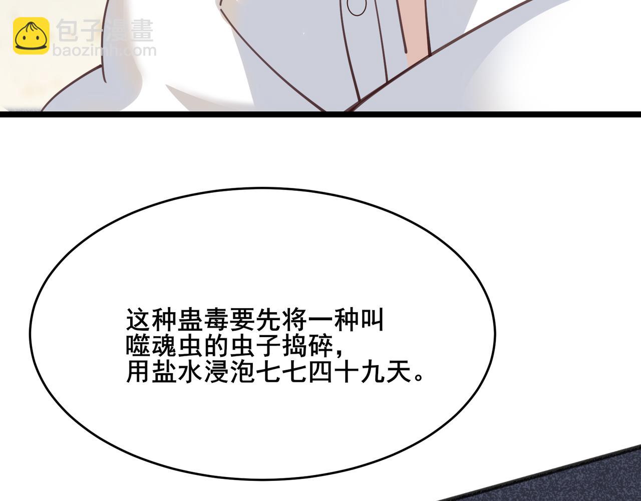 🍘无敌战斗力系统 第21话 孝心妙手 第33页