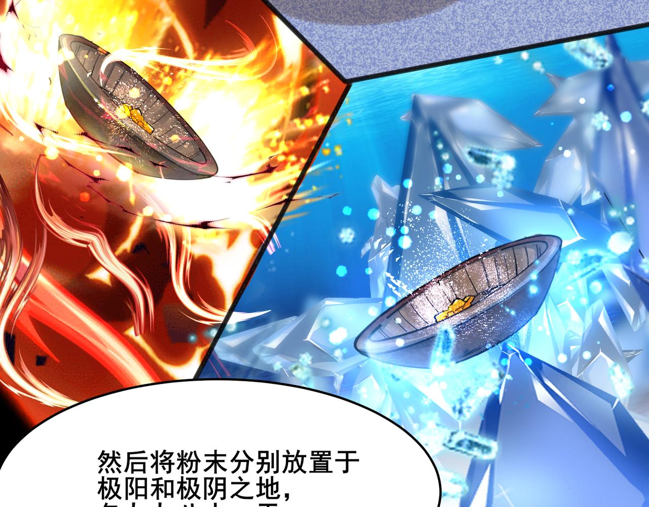 🍘无敌战斗力系统 第21话 孝心妙手 第35页