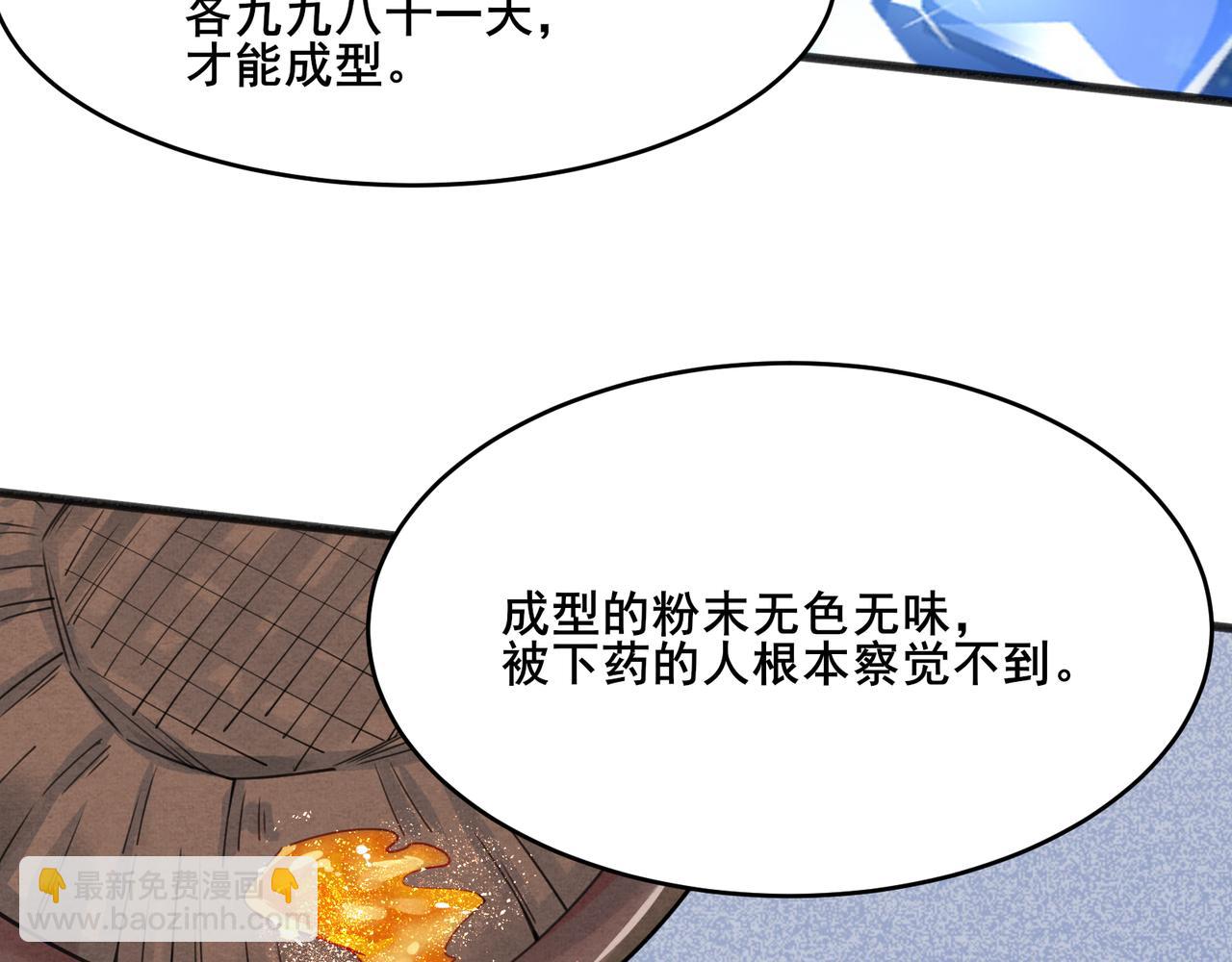 🍘无敌战斗力系统 第21话 孝心妙手 第36页