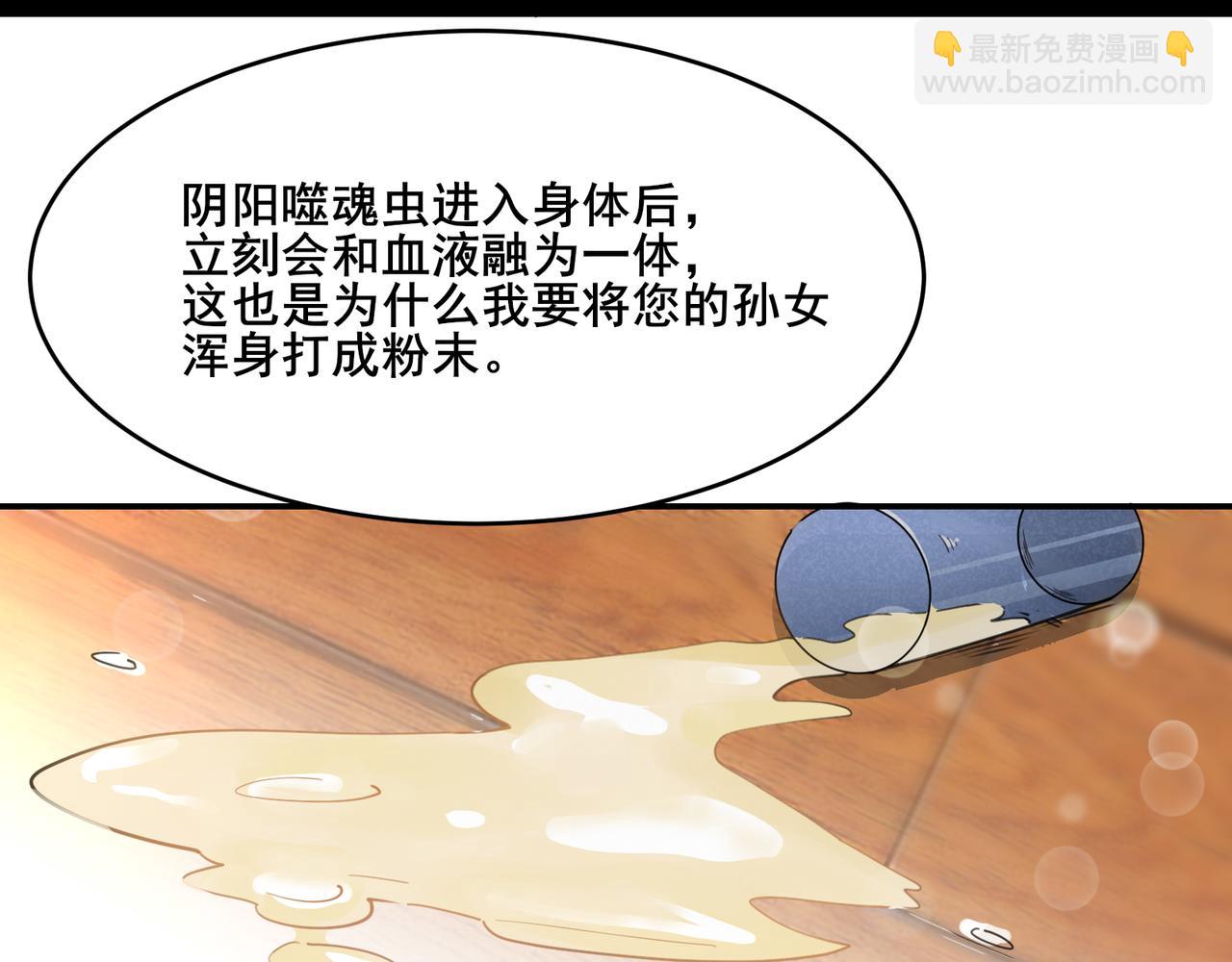 🍘无敌战斗力系统 第21话 孝心妙手 第38页