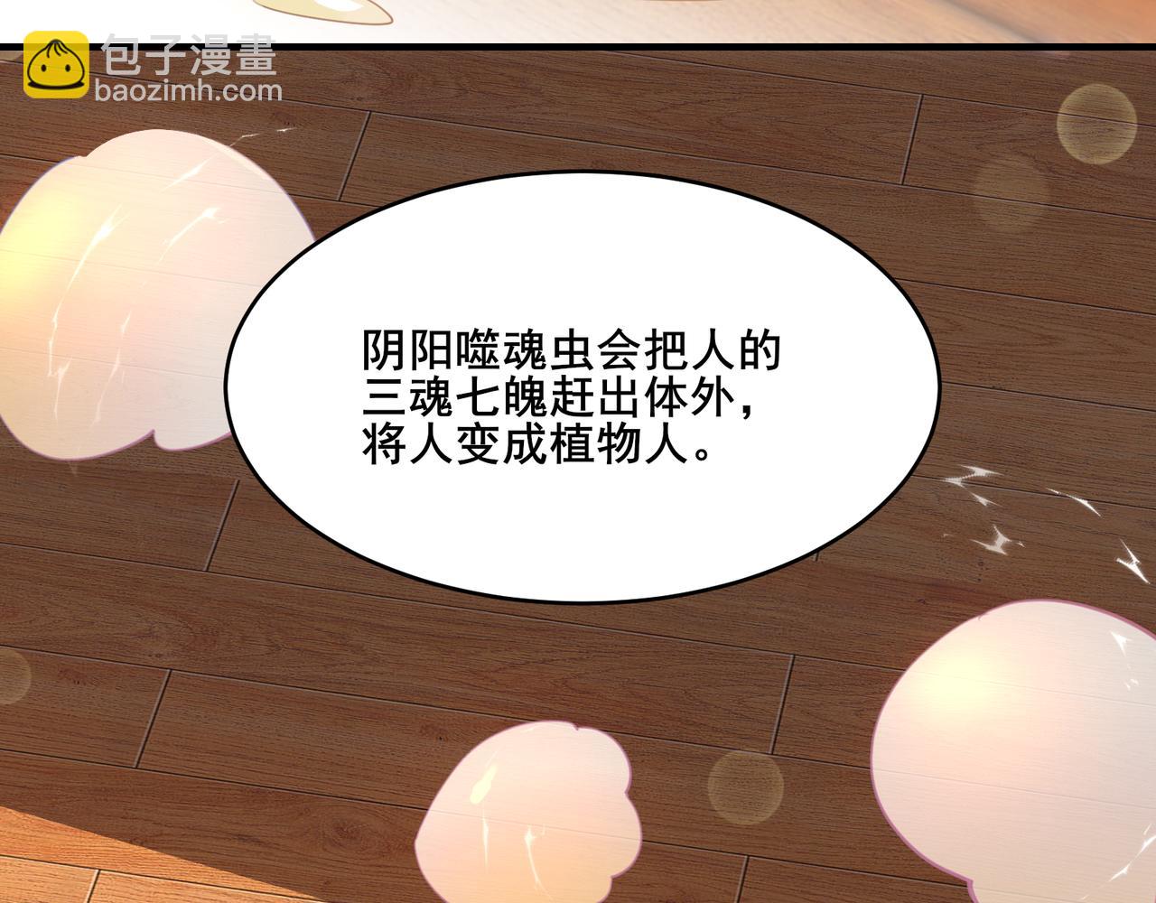 🍘无敌战斗力系统 第21话 孝心妙手 第39页