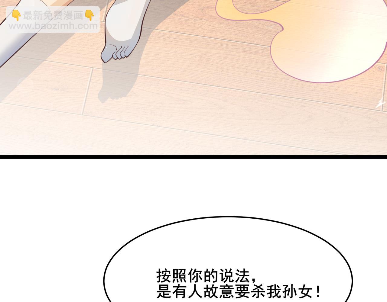 🍘无敌战斗力系统 第21话 孝心妙手 第42页