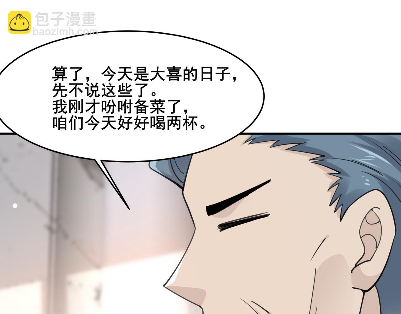 🍘无敌战斗力系统 第21话 孝心妙手 第47页