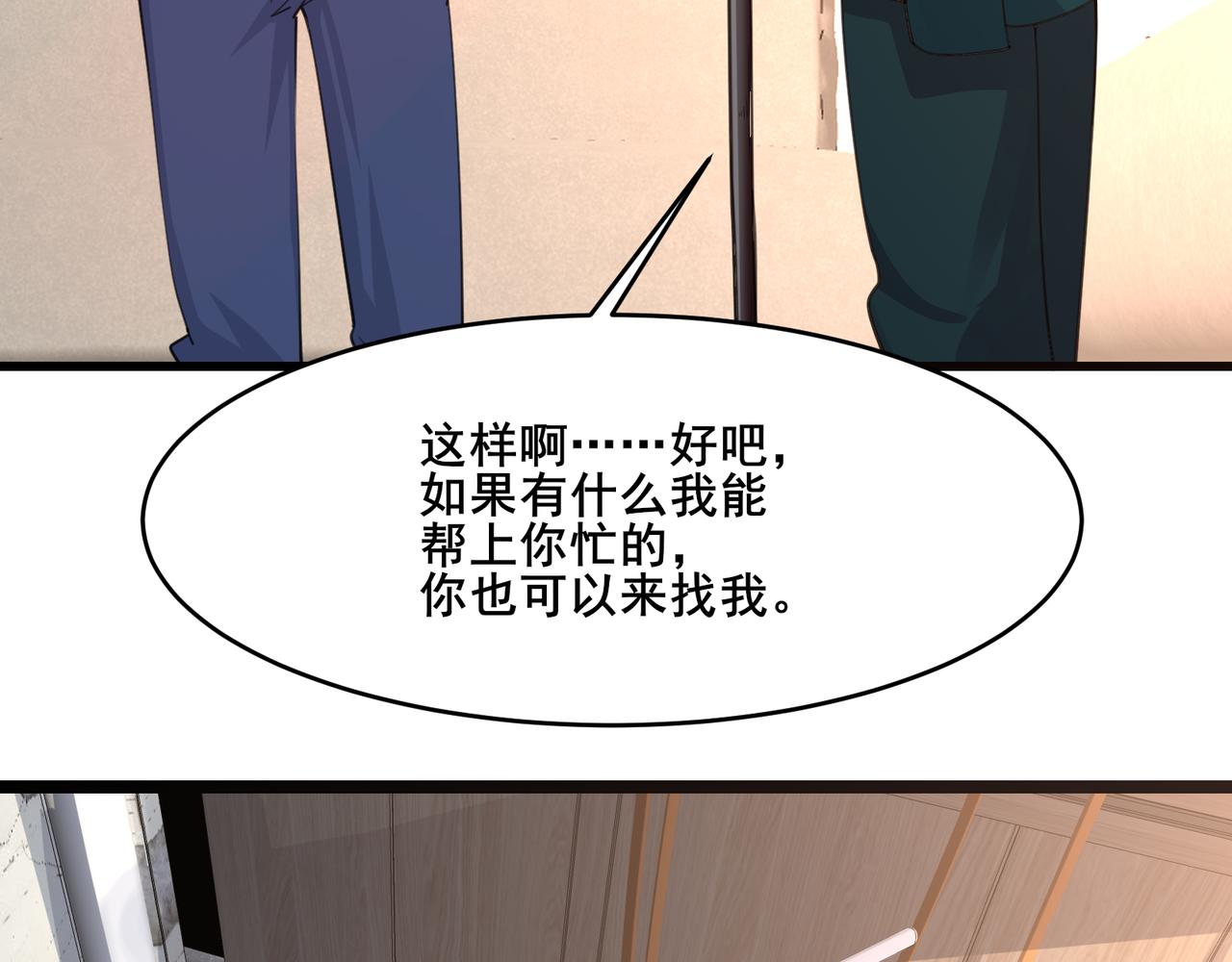 🍘无敌战斗力系统 第21话 孝心妙手 第50页