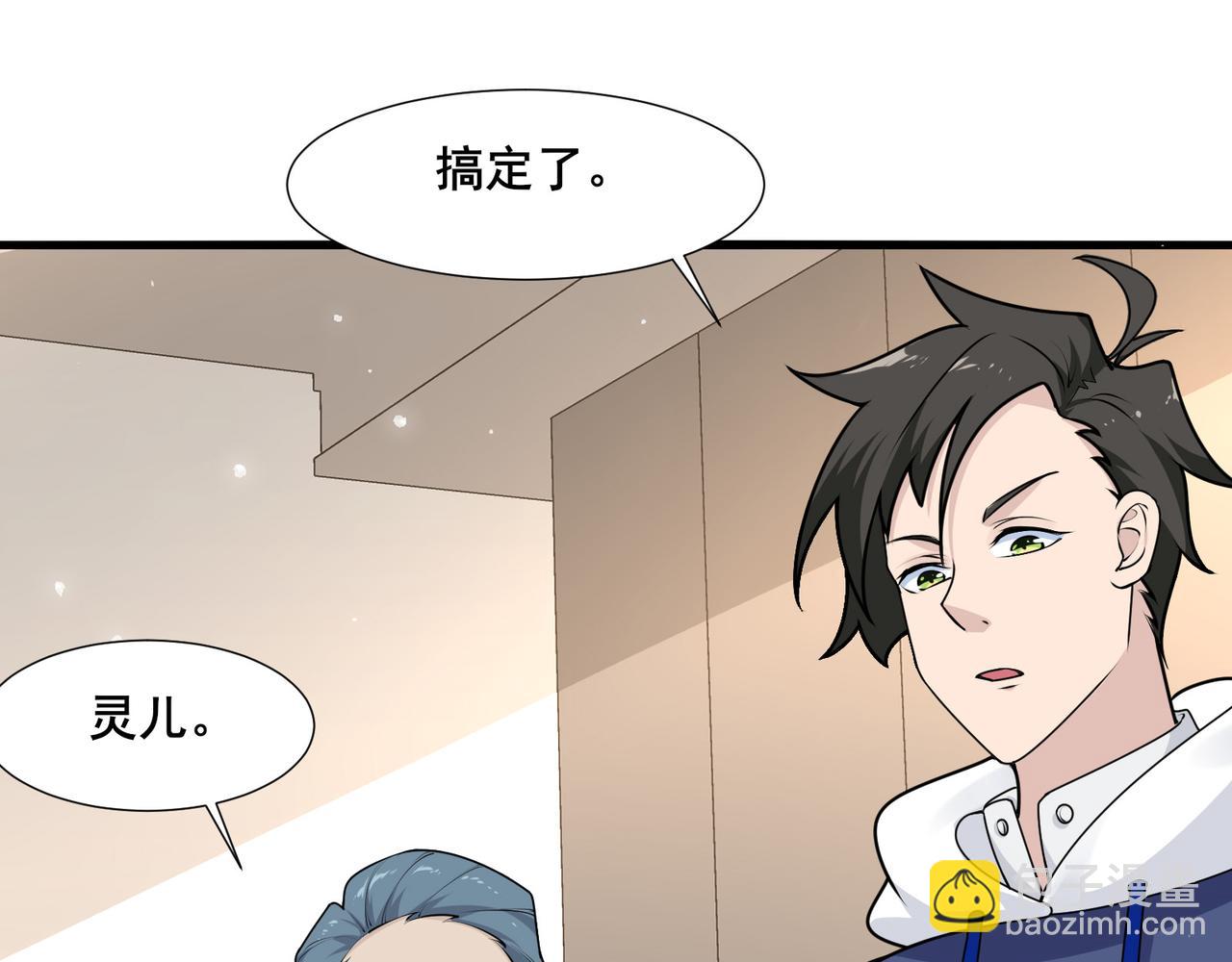 🍘无敌战斗力系统 第21话 孝心妙手 第6页