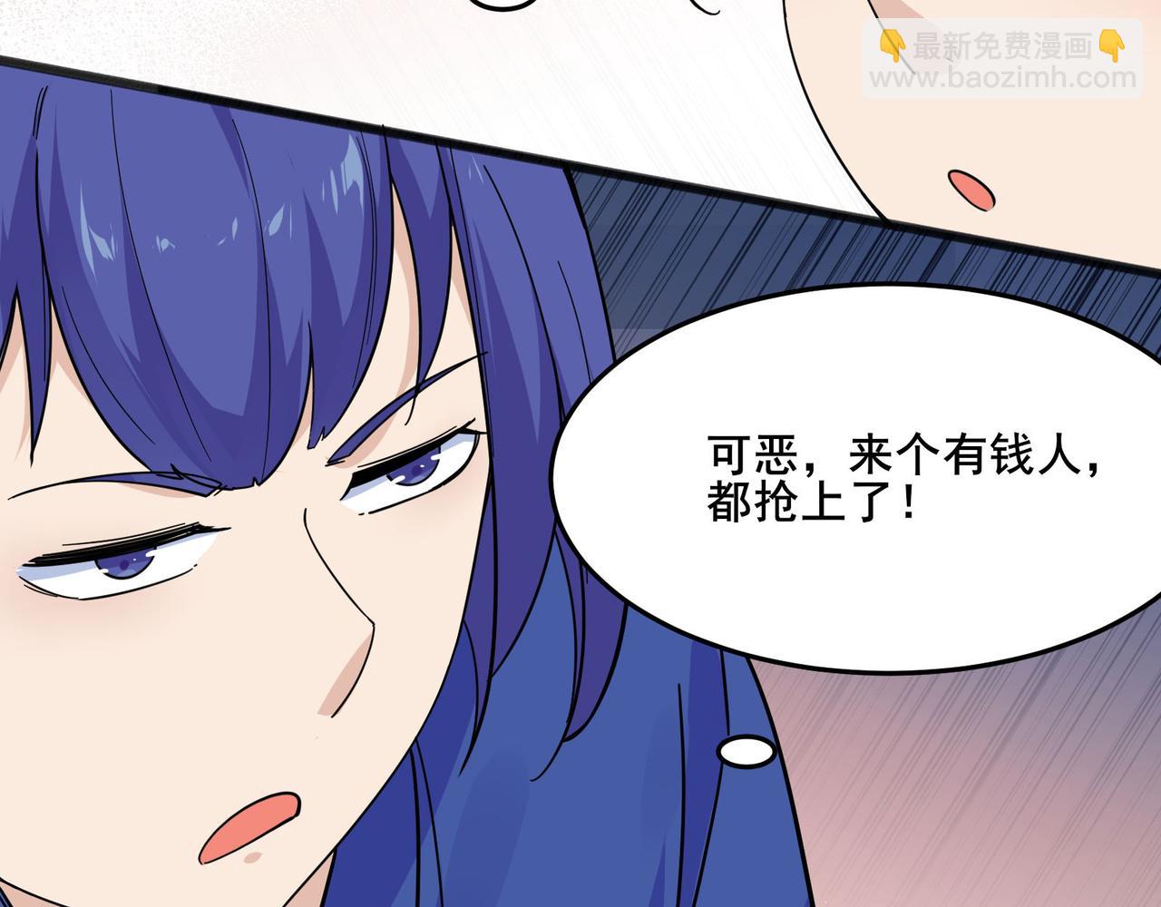 🍘无敌战斗力系统 第23话 买房奇遇记 第14页