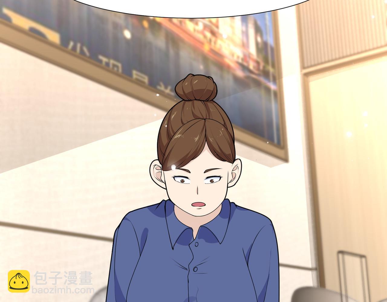 🍘无敌战斗力系统 第23话 买房奇遇记 第18页