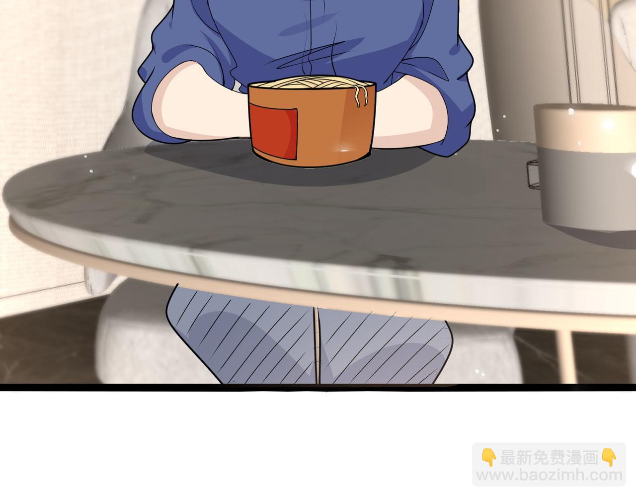 🍘无敌战斗力系统 第23话 买房奇遇记 第19页