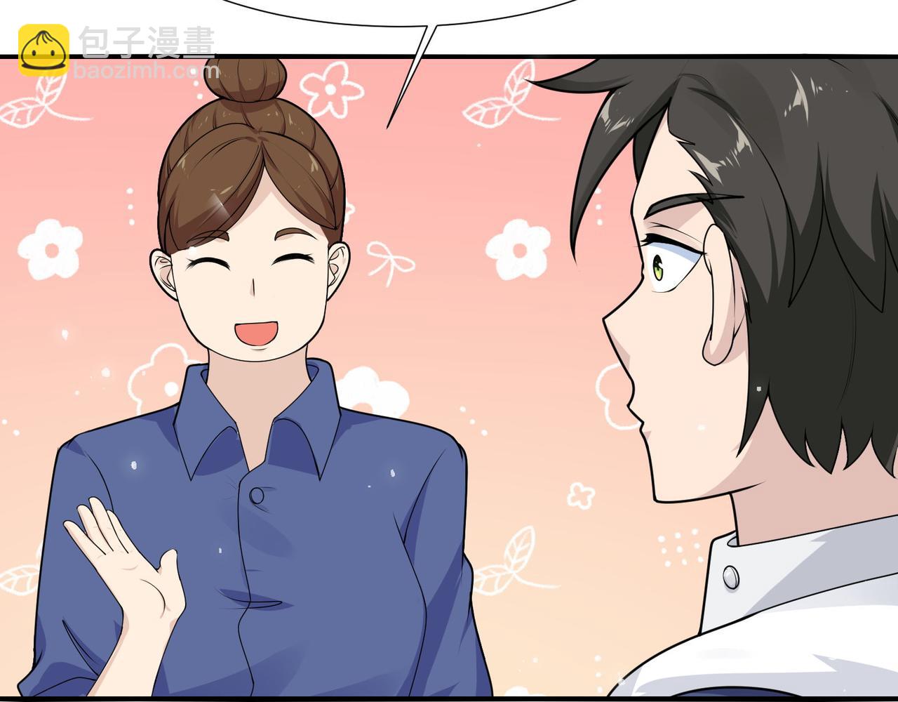 🍘无敌战斗力系统 第23话 买房奇遇记 第22页