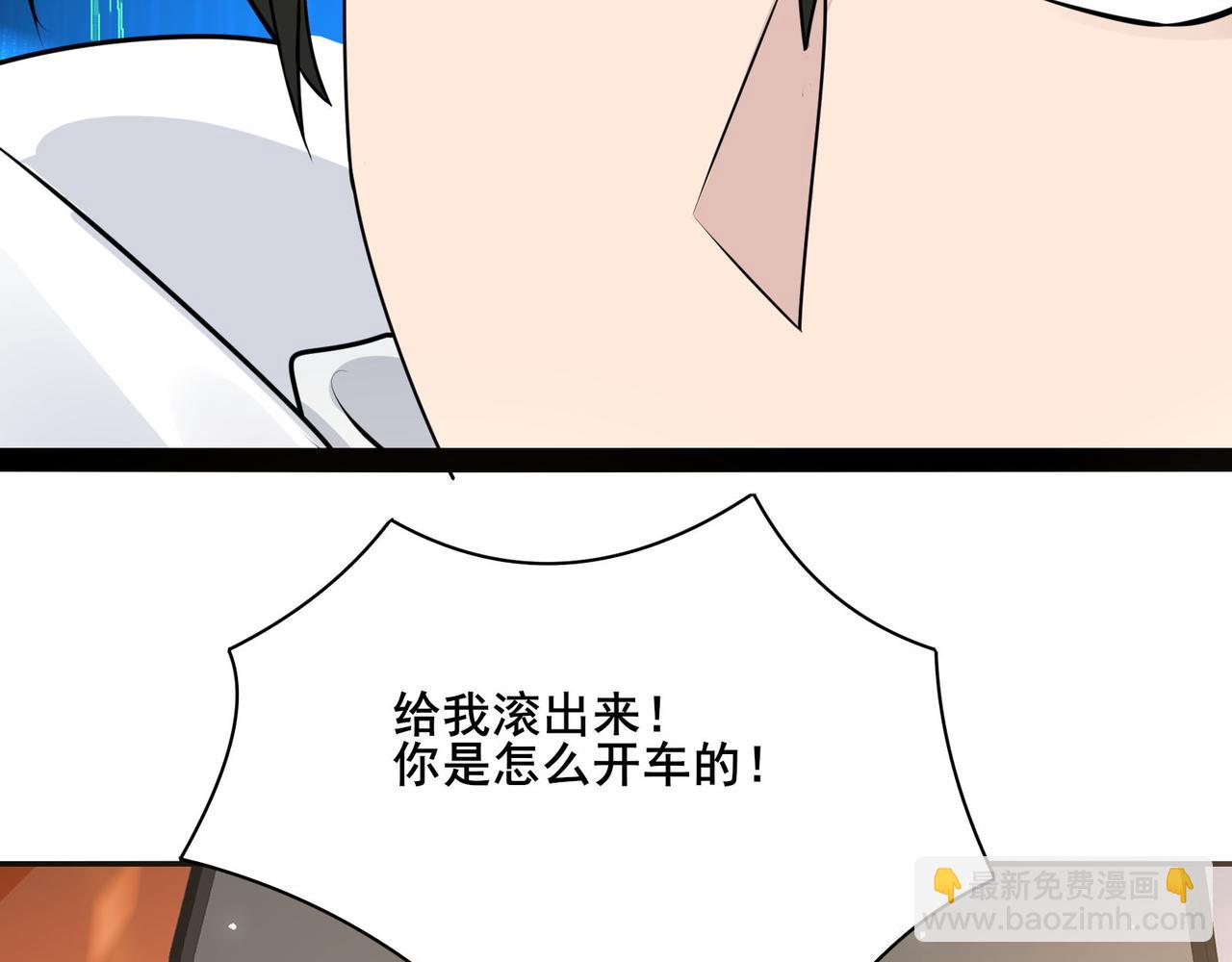🍘无敌战斗力系统 第23话 买房奇遇记 第41页
