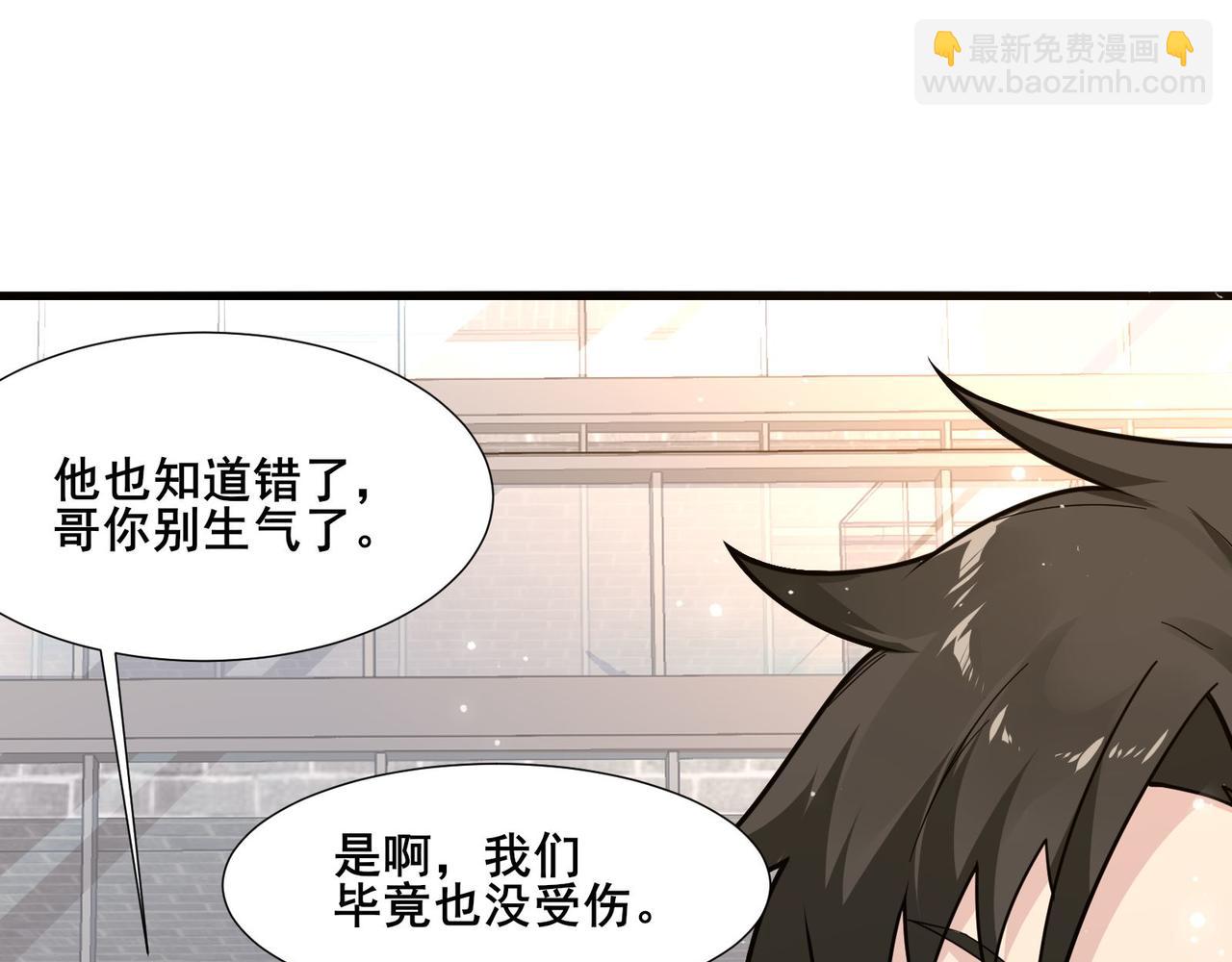 🍘无敌战斗力系统 第23话 买房奇遇记 第45页