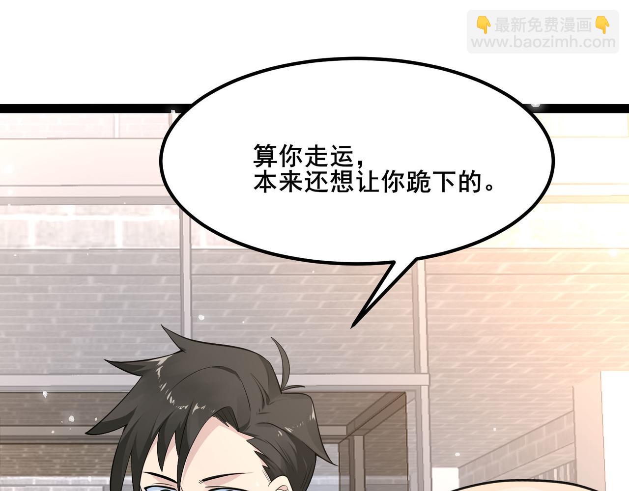 🍘无敌战斗力系统 第23话 买房奇遇记 第48页