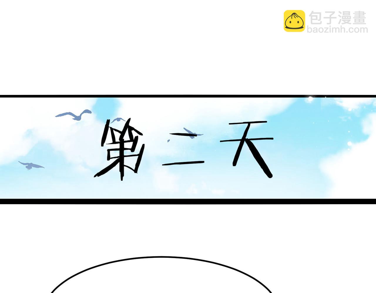 🍘无敌战斗力系统 第23话 买房奇遇记 第9页