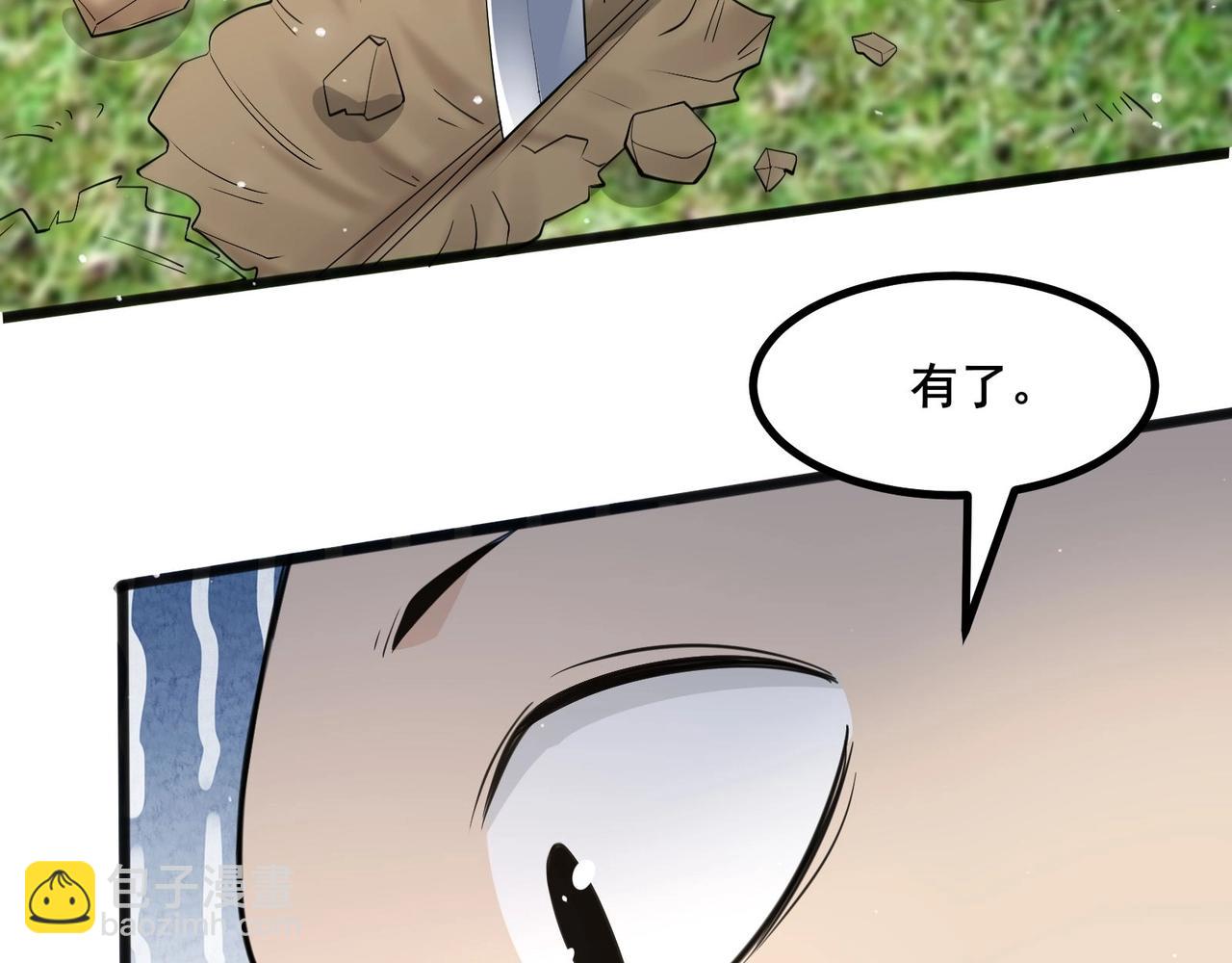 🍘无敌战斗力系统 第25话 小鬼是你养的？ 第15页