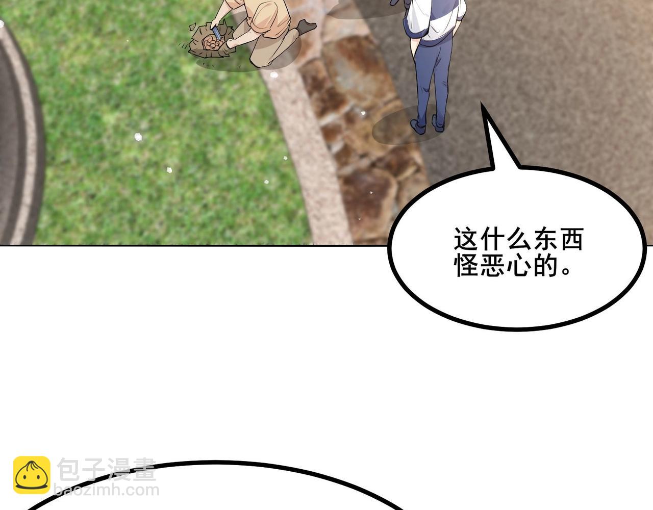 🍘无敌战斗力系统 第25话 小鬼是你养的？ 第19页