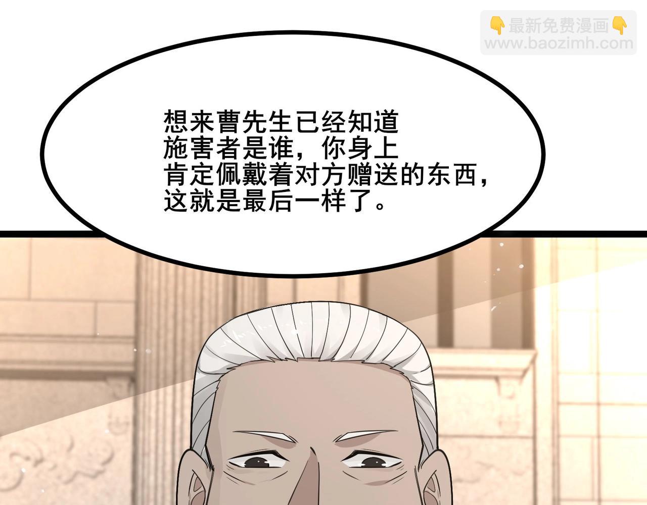 🍘无敌战斗力系统 第25话 小鬼是你养的？ 第26页