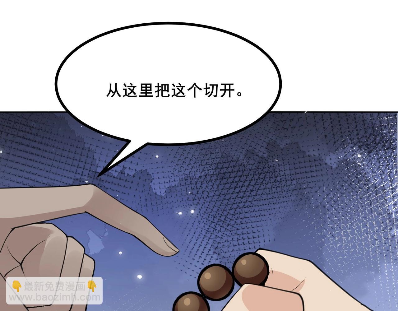 🍘无敌战斗力系统 第25话 小鬼是你养的？ 第32页