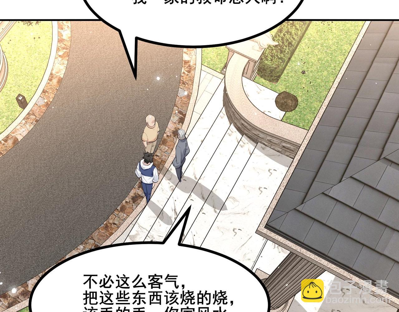 🍘无敌战斗力系统 第25话 小鬼是你养的？ 第40页