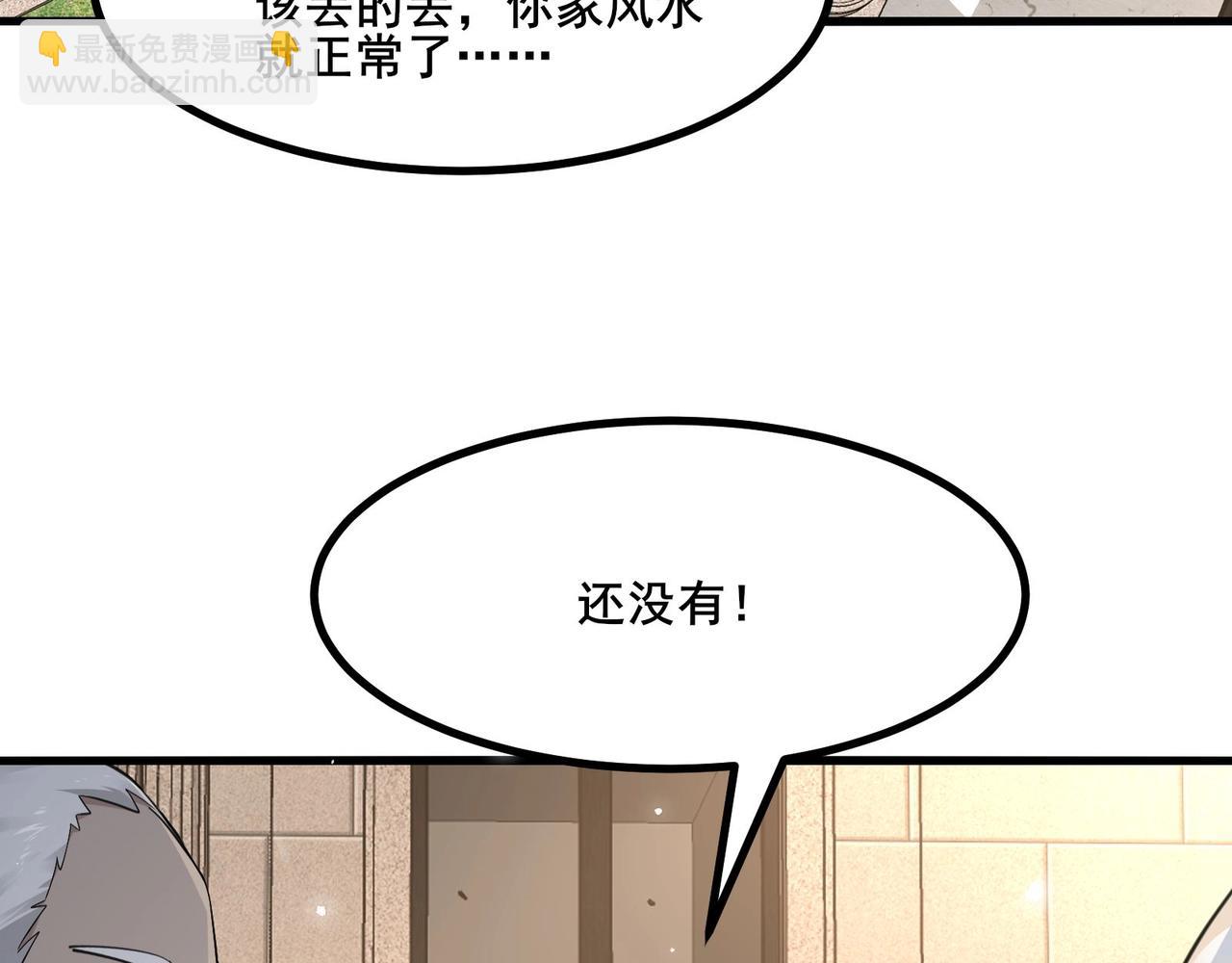 🍘无敌战斗力系统 第25话 小鬼是你养的？ 第41页
