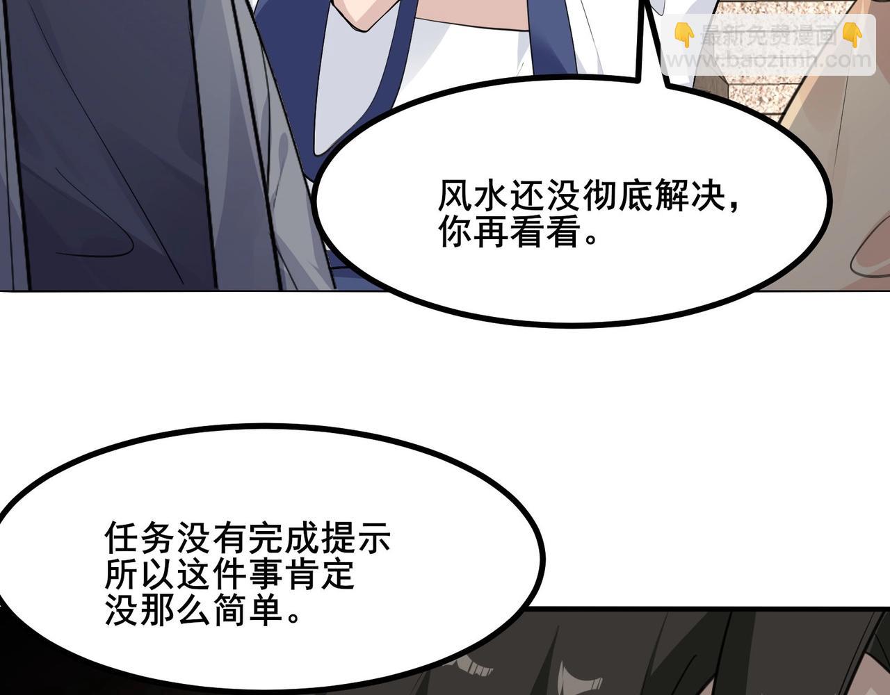 🍘无敌战斗力系统 第25话 小鬼是你养的？ 第43页