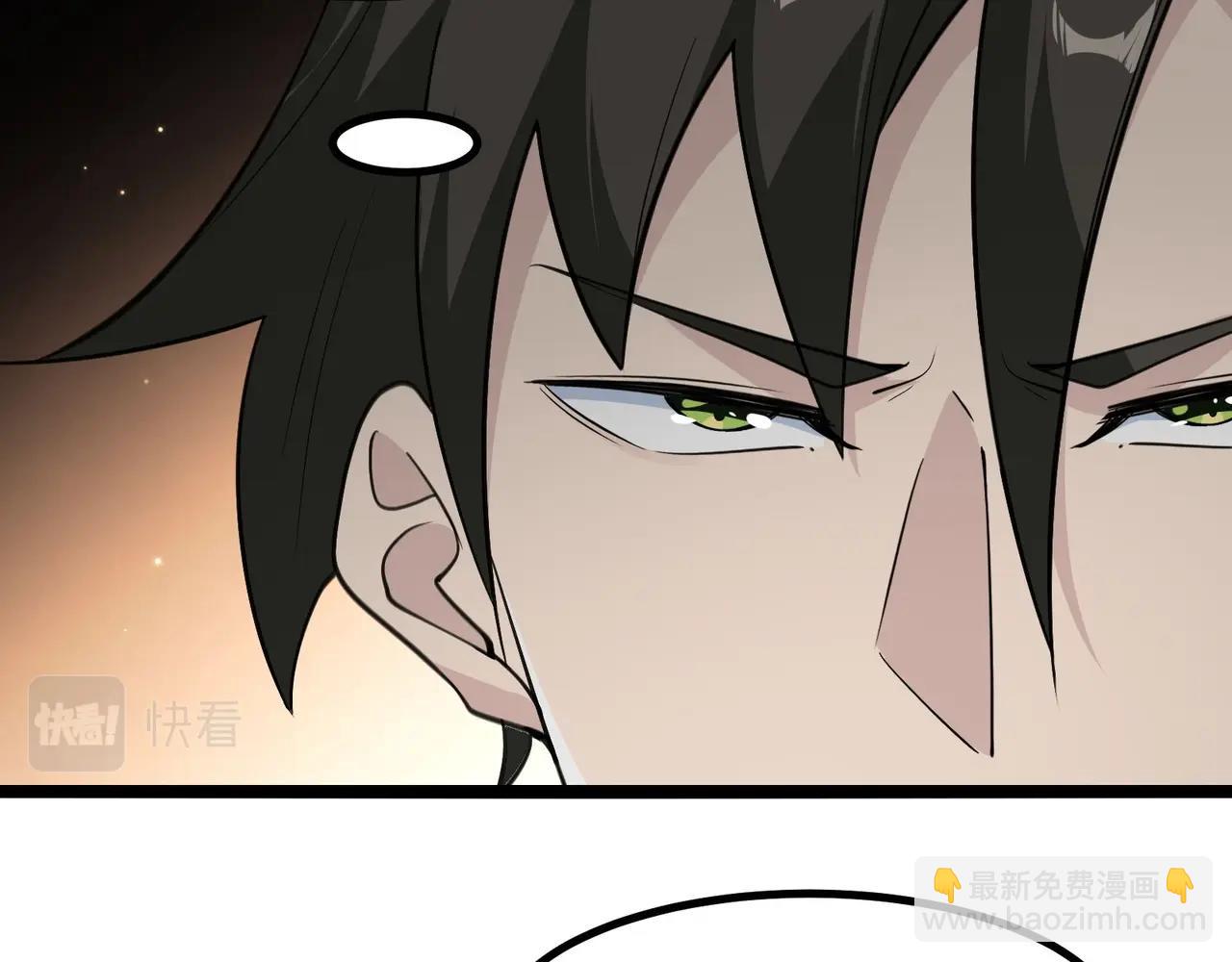 🍘无敌战斗力系统 第25话 小鬼是你养的？ 第44页