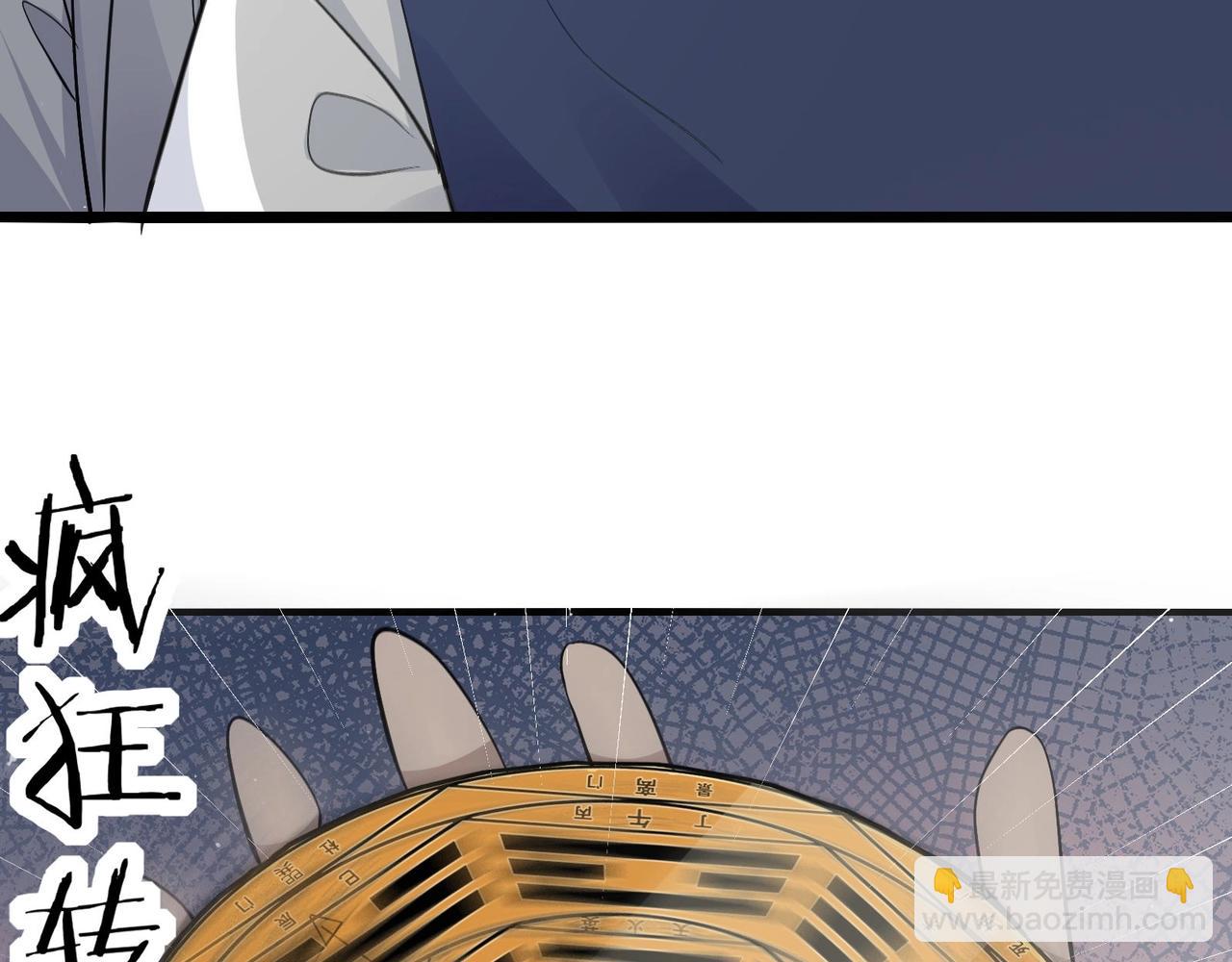🍘无敌战斗力系统 第25话 小鬼是你养的？ 第47页
