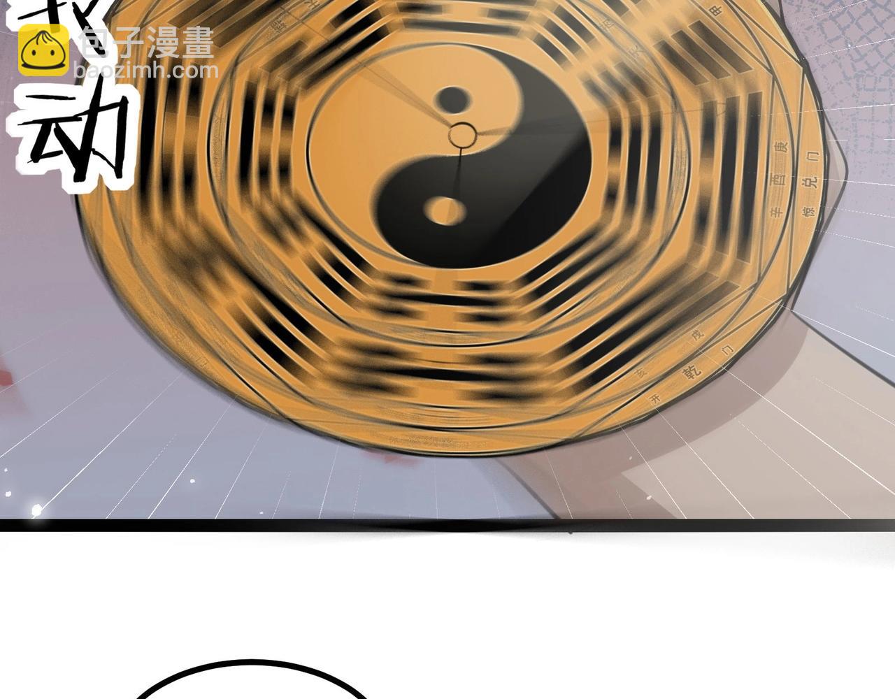 🍘无敌战斗力系统 第25话 小鬼是你养的？ 第48页