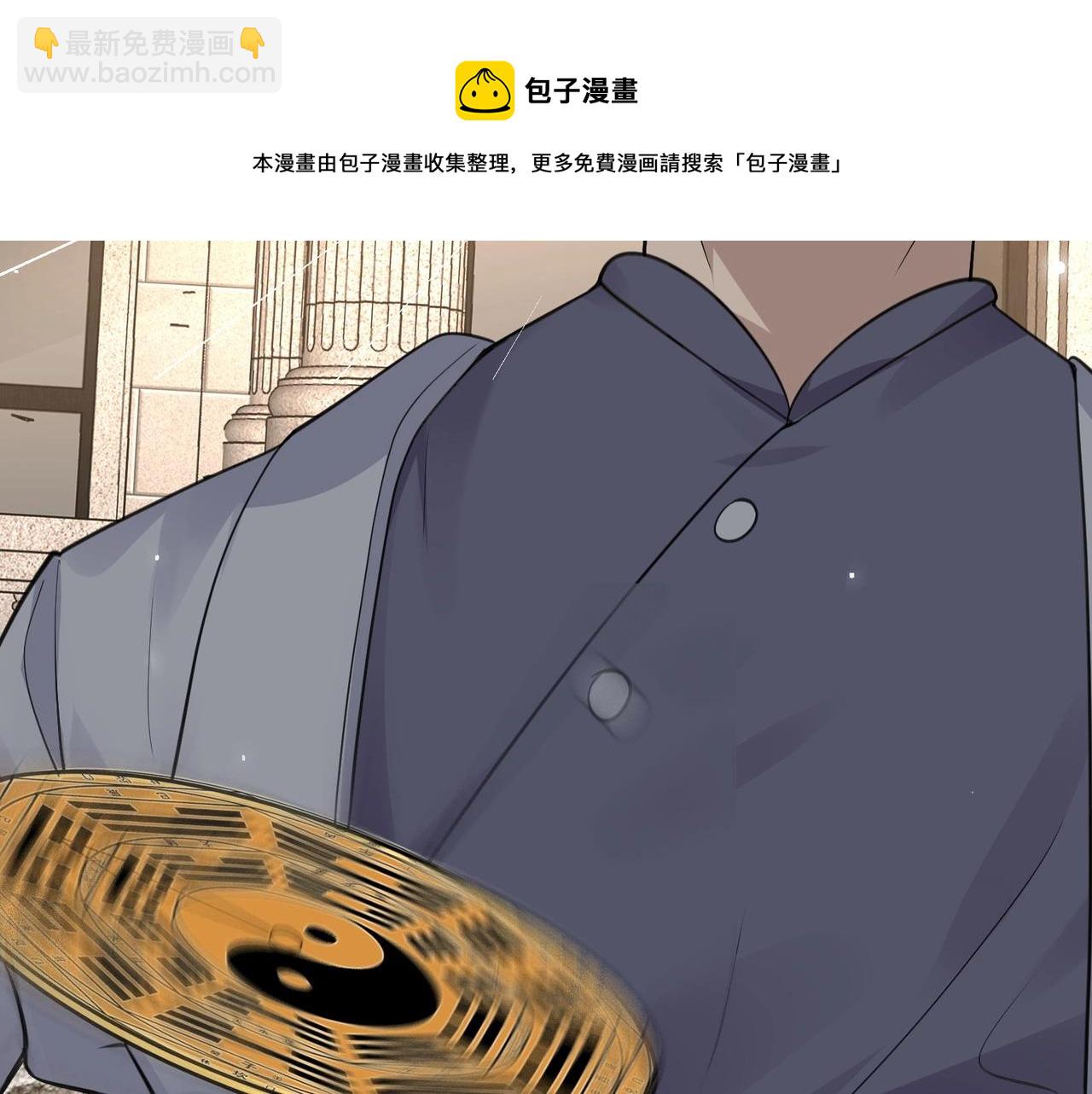 🍘无敌战斗力系统 第25话 小鬼是你养的？ 第50页