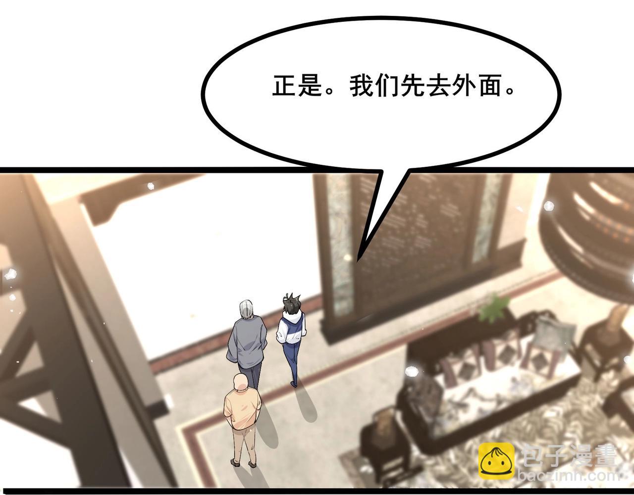 🍘无敌战斗力系统 第25话 小鬼是你养的？ 第6页