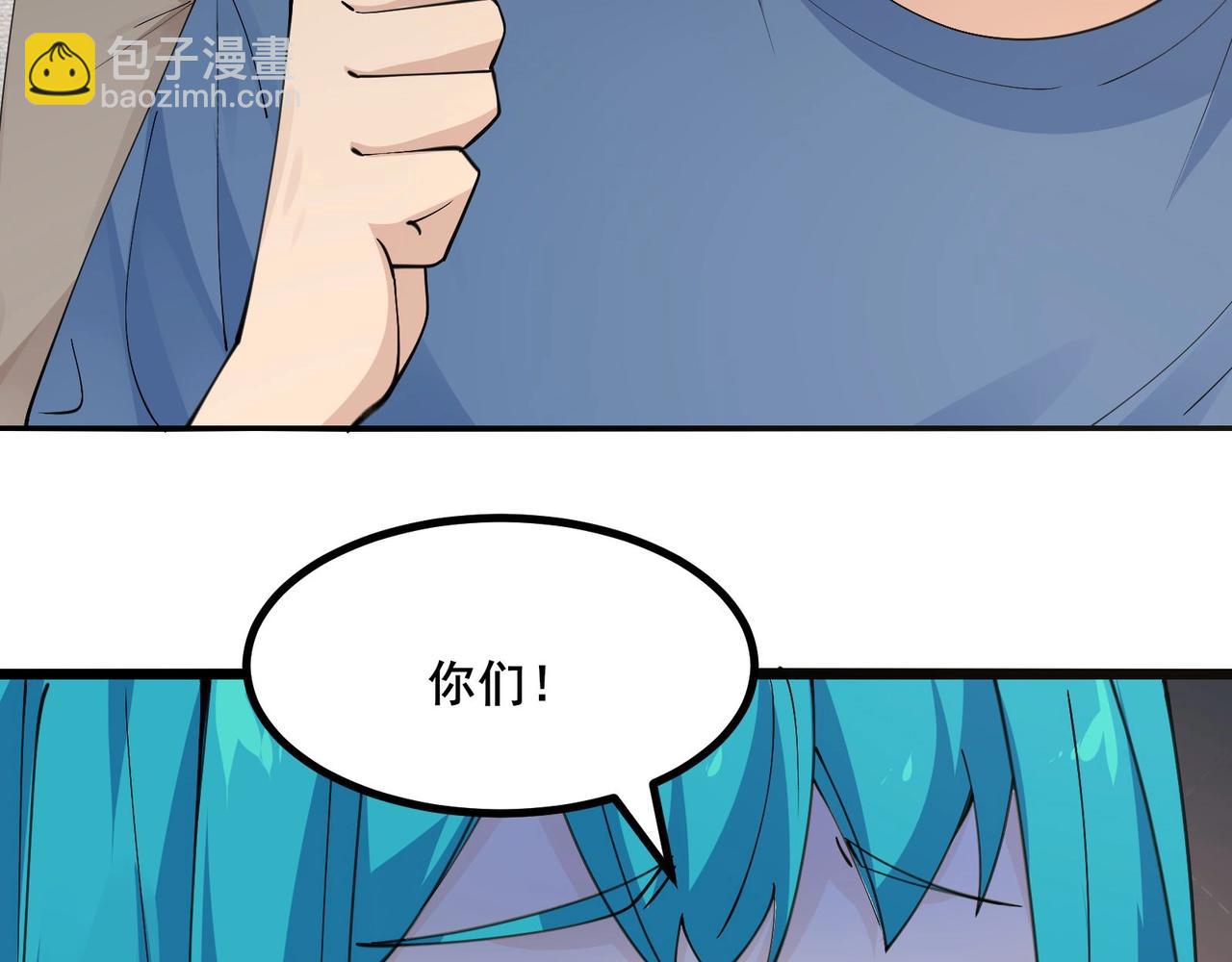 🍘无敌战斗力系统 第27话 不要吓到她哦！ 第10页