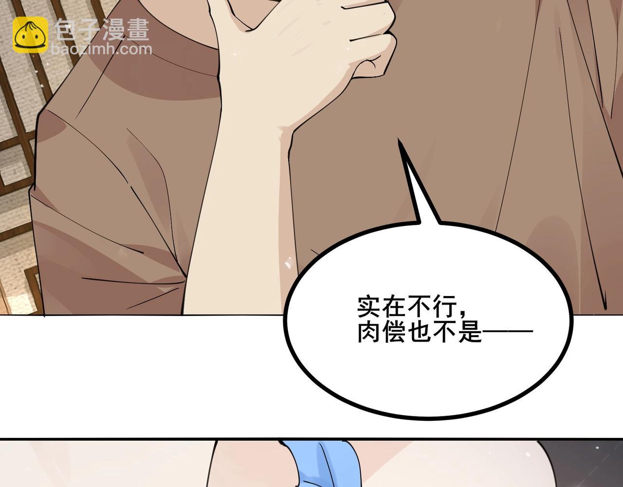 🍘无敌战斗力系统 第27话 不要吓到她哦！ 第13页