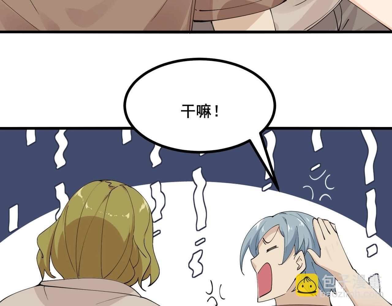 🍘无敌战斗力系统 第27话 不要吓到她哦！ 第18页
