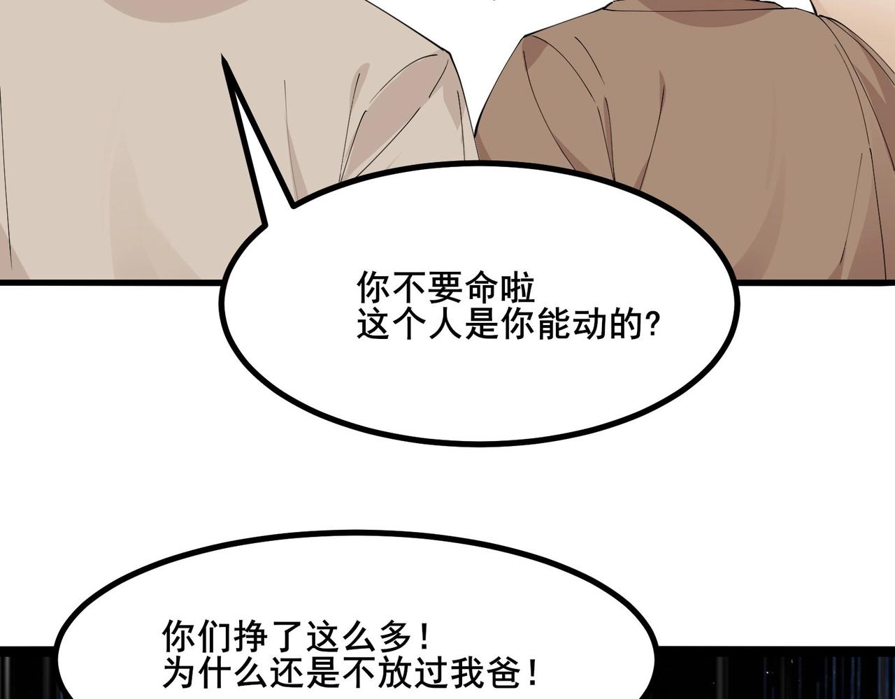 🍘无敌战斗力系统 第27话 不要吓到她哦！ 第19页