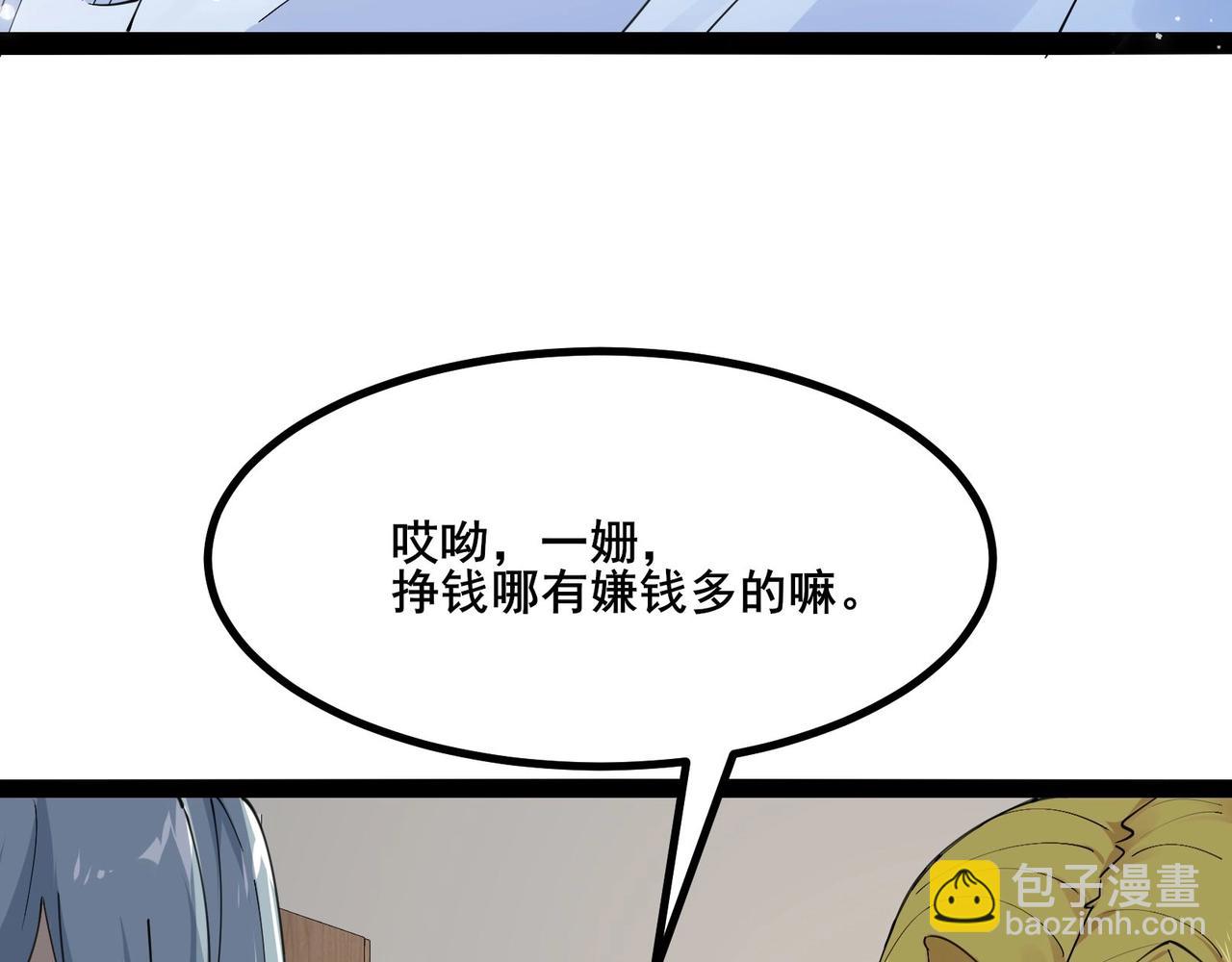 🍘无敌战斗力系统 第27话 不要吓到她哦！ 第23页